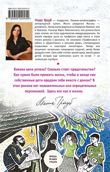 Продается дом с дедушкой - фото 2