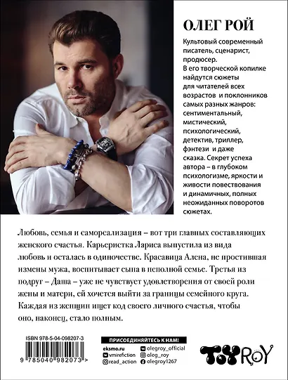 Капризы и странности судьбы (комплект из 3-х книг: Не оставляй меня, любимый!, Повторный брак, Код личного счастья) - фото 2