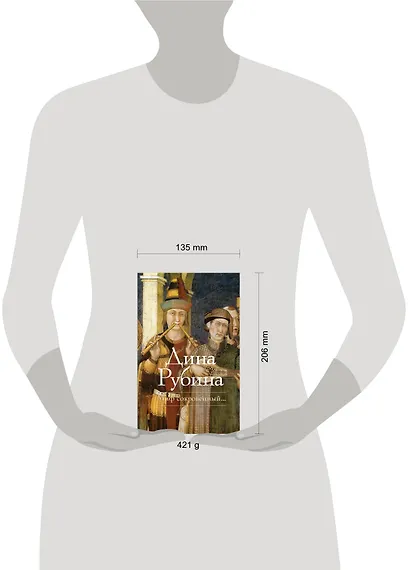Миф сокровенный... - фото 3