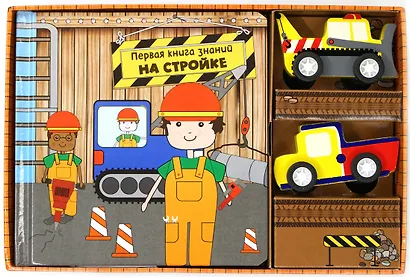 На стройке - фото 3