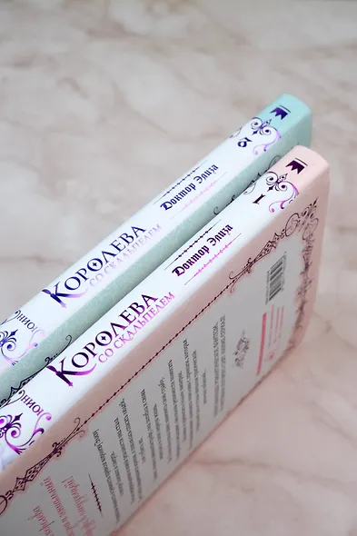 Королева со скальпелем. Доктор Элиза. Книга 2 (Doctor Elise). Новелла - фото 15