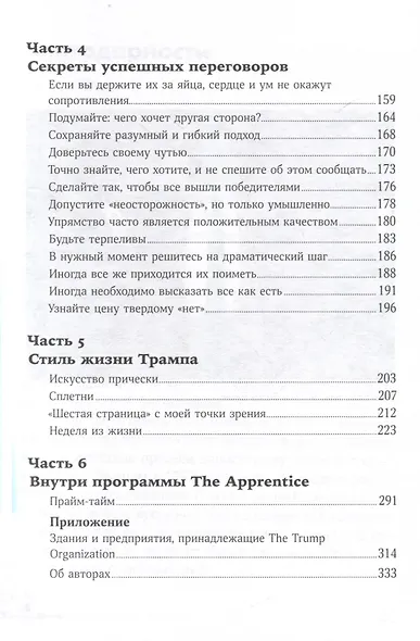 Как стать богатым - фото 5