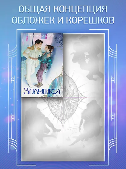 Золушка - фото 7