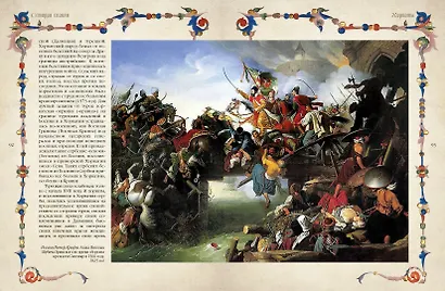 История славян - фото 8