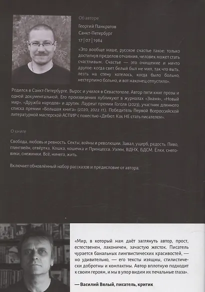 Российское время - фото 3