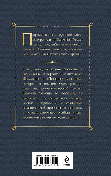 Юмористические рассказы Чехова, Зощенко, Аверченко (набор из 3 книг) - фото 8