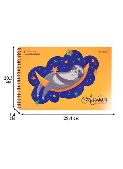 Альбом для рисования Unnika, "Сладкие сны", А4, 40 листов, на гребне - фото 2