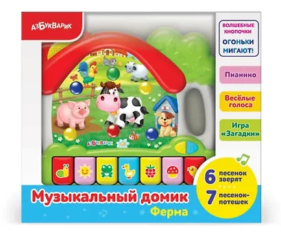 Музыкальный домик "Ферма" 29*25,4*5,5см - фото 2