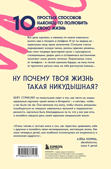 Мне просто хотелось бы кухню побольше. И другие навязчивые мысли, которые мешают наслаждаться жизнью - фото 2
