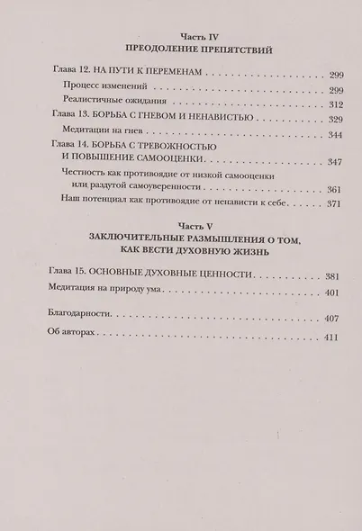 Искусство быть счастливым (оф. 7БЦ) (новое оформление) (Далай-лама ...