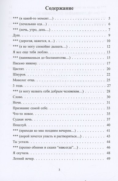 Заметки из двора-колодца - фото 2