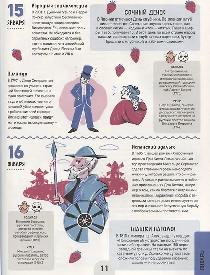 1000 крутых фактов. Энциклопедия на каждый день. От динозавров до инопланетян - фото 2
