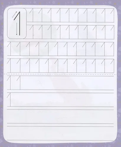 Пишу цифры, рисую фигуры - фото 3