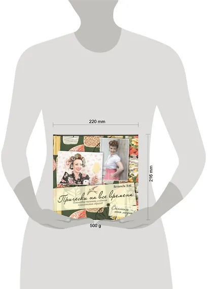 Прически на все времена: пошаговые техники создания классических образов - фото 2