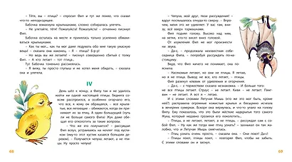 Про всех на свете - фото 5