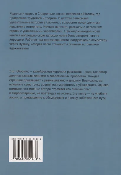 Мысли вслух - фото 2