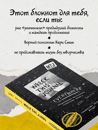 Уничтожь меня везде! - фото 5