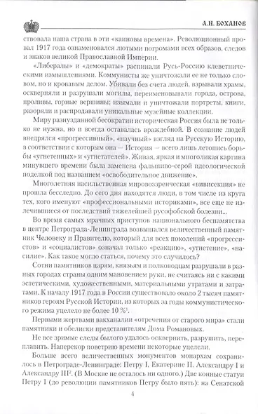 Император Николай l - фото 2