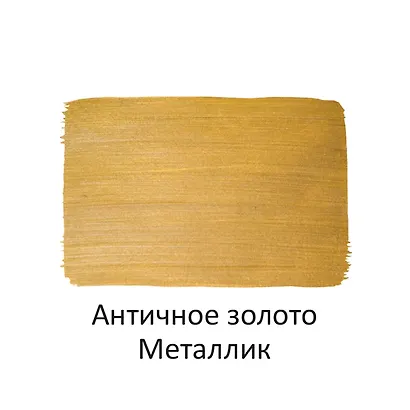 Краска акриловая Античное золото металлик, 40мл, Луч - фото 3