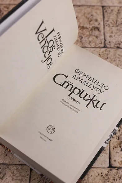 Стрижи - фото 8