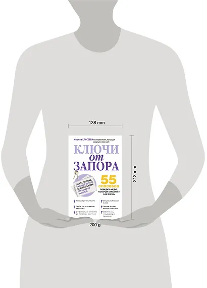 Ключи от запора - фото 3