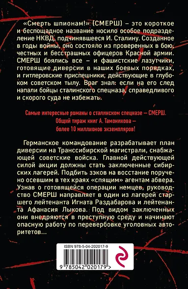 Дорога особого значения - фото 2