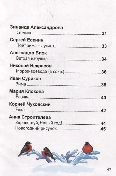 Новогодние стихи - фото 3