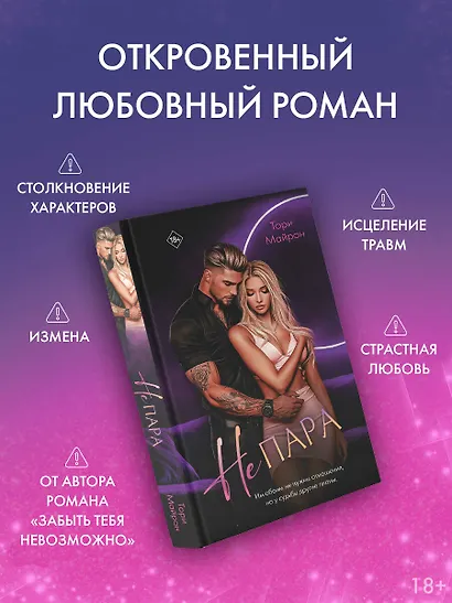 Не пара - фото 4