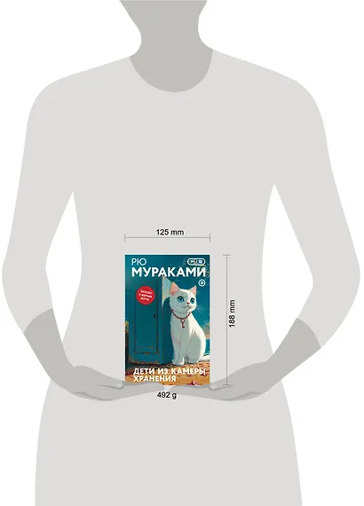 Дети из камеры хранения - фото 8