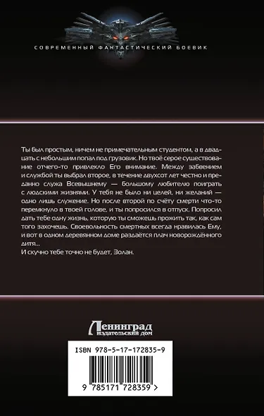 Третий шанс - фото 2