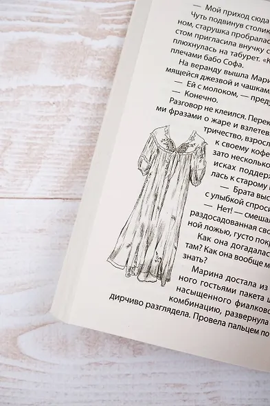 Молчание цвета - фото 8