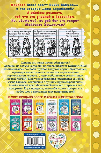 Шоу неприятностей - фото 2