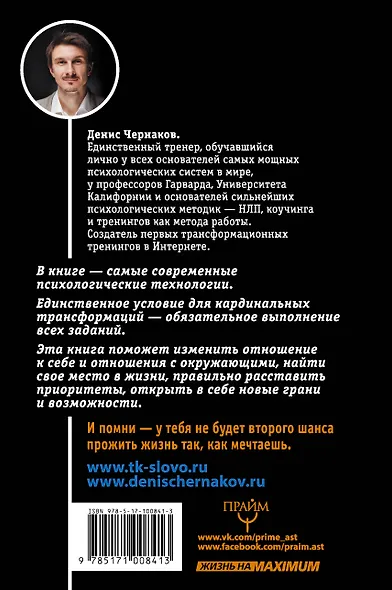 12 встреч, меняющих судьбу. Практики Мастера - фото 2