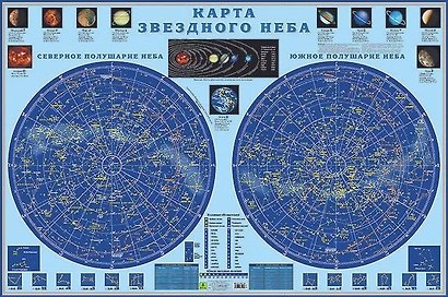 Карта звездного неба (настенная на картоне) (101 х 67 см) - фото 1