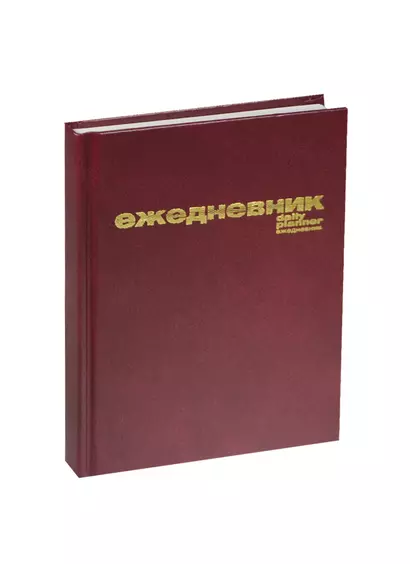 Ежедневник недат. А6 128л бордовый бумвинил, офсет, Альт - фото 1