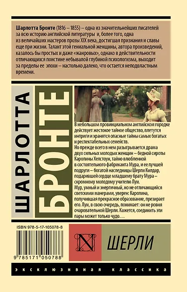 Шерли - фото 2