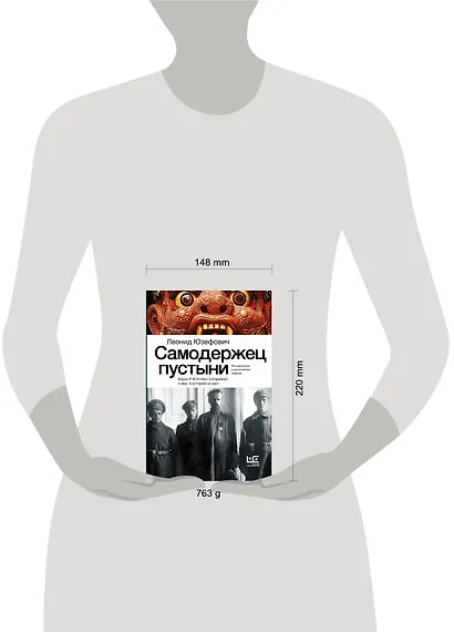 Самодержец пустыни - фото 13