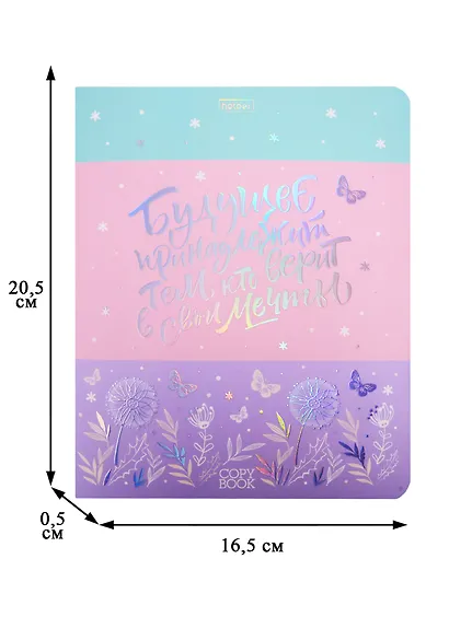 Тетрадь в клетку Hatber, "О главном", 48 листов, в ассортименте - фото 2