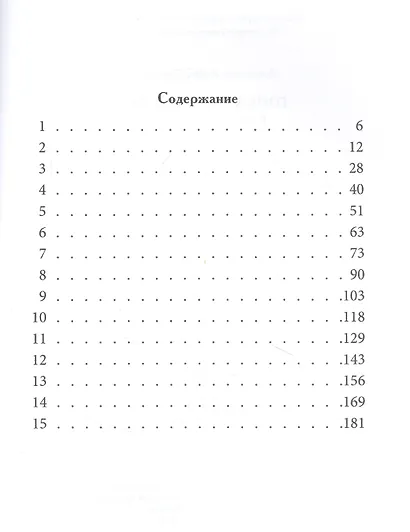 Гонка за «Гонцом» - фото 2