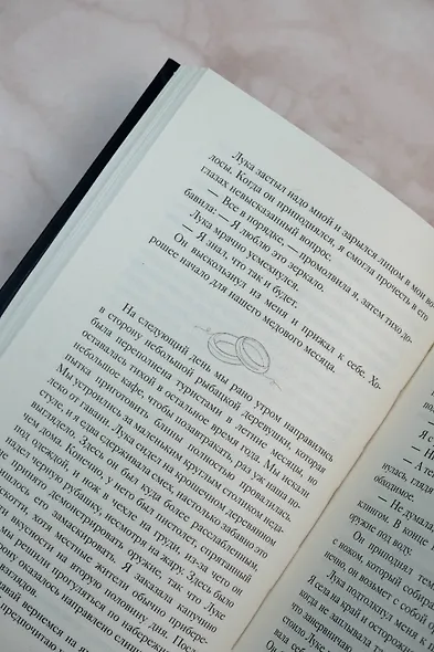 Связанные любовью - фото 11