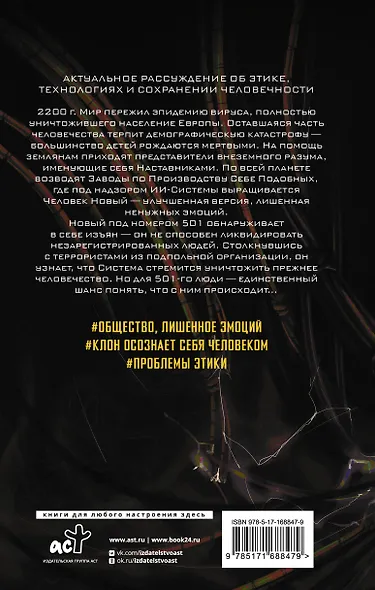 Новый Разумный - фото 2