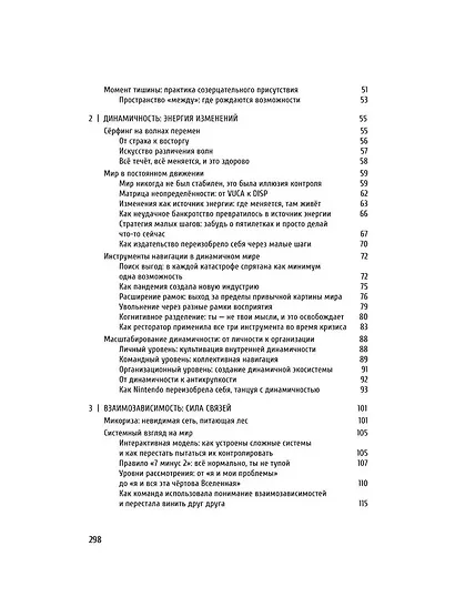 Управление шансами. Наука и ремесло взаимодействия с неопределённостью - фото 4