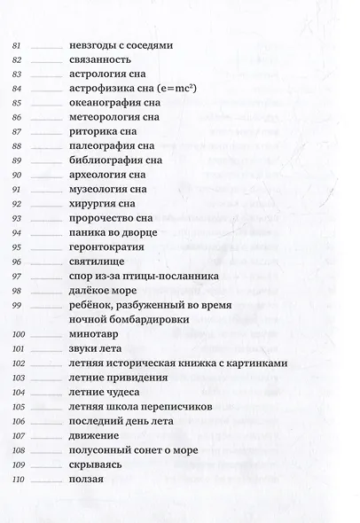 Южная звезда: стихотворения - фото 4