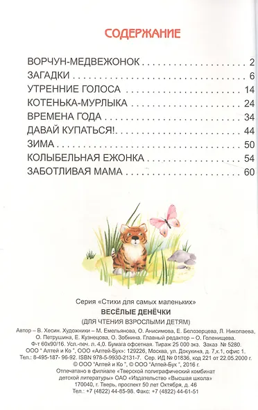 Веселые денечки - фото 2