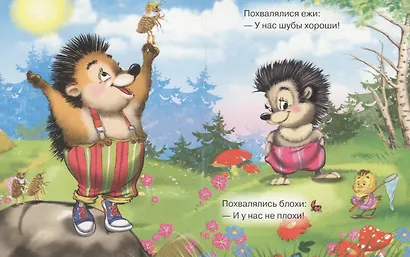 Тень-тень потетень - фото 4