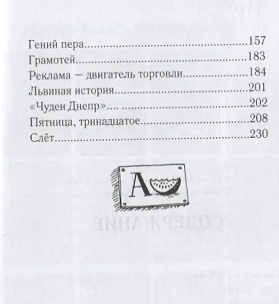 Потапов, двойка! (нов.оф.) - фото 3