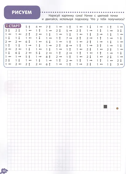 Играем в школу "Холодное сердце 2". 100 многоразовых наклеек - фото 4