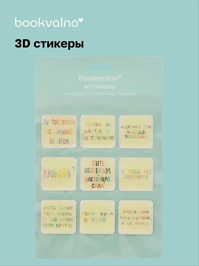 3D стикеры Надписи 1 - фото 1