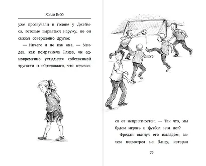 Полуночный панда (выпуск 3) - фото 6