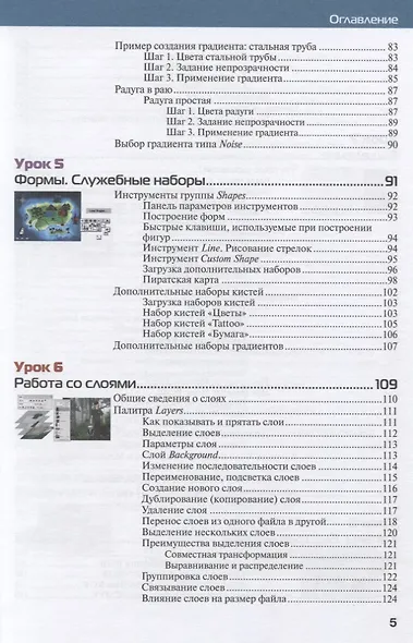 Adobe Photoshop CC 2019. Мастер-класс Евгении Тучкевич - фото 4